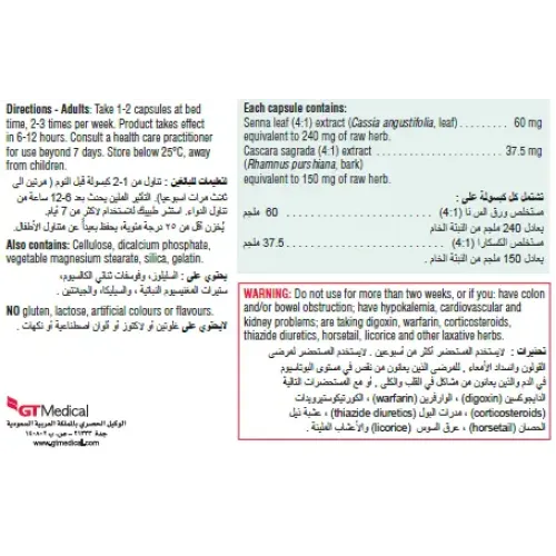 جاميسون لاكساكو تركيبة ملينة | 60 كبسولة جاميسون لاكساكو تركيبة ملينة | 60 كبسولة